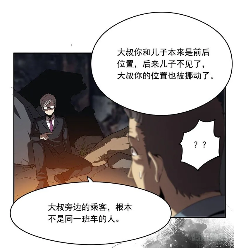 被调换 第23页
