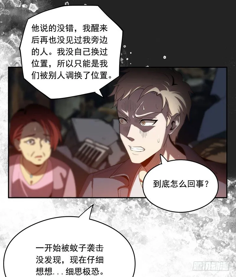 被调换 第25页