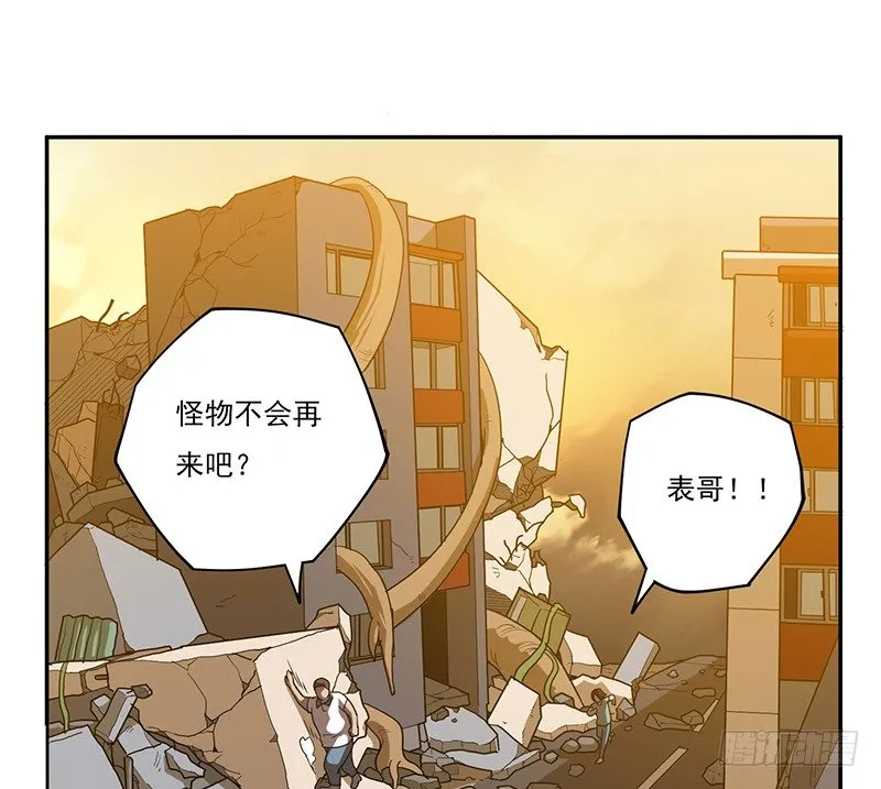 雾散 第2页