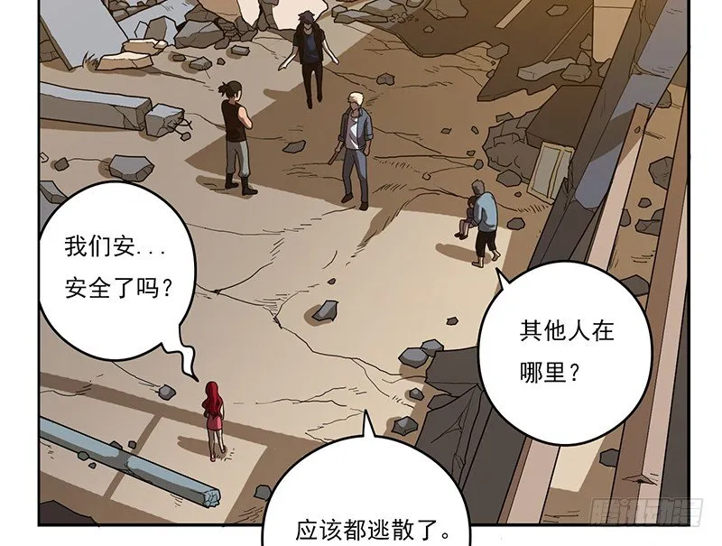 雾散 第3页