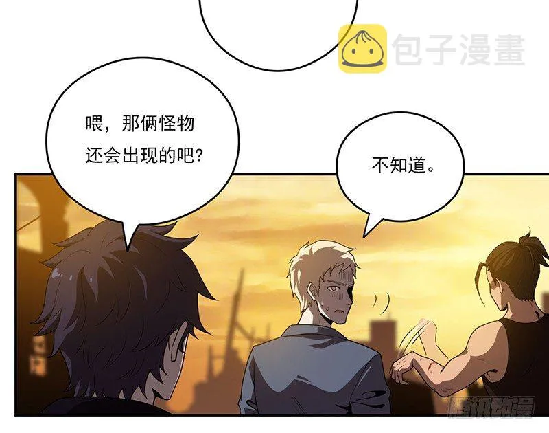 雾散 第4页