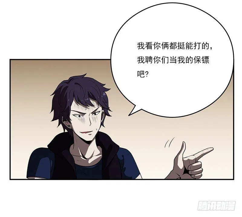 雾散 第5页