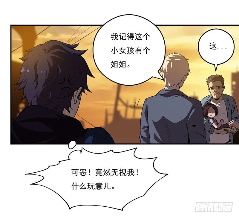 雾散 第6页