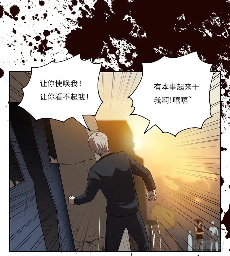 雾散 第11页