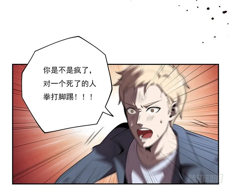 雾散 第12页