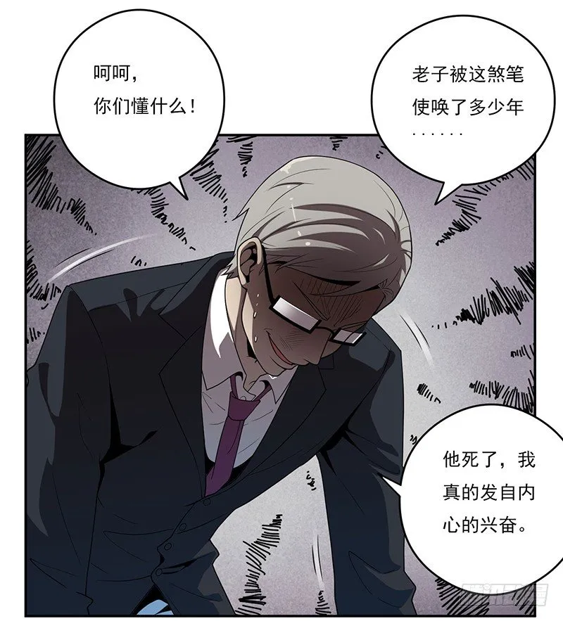 雾散 第13页