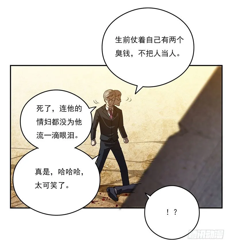 雾散 第14页