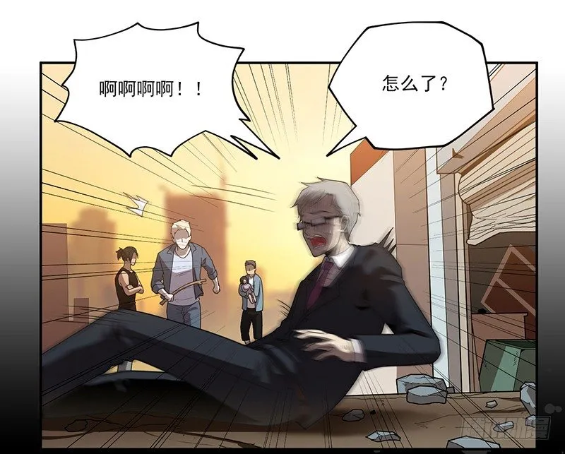 雾散 第15页