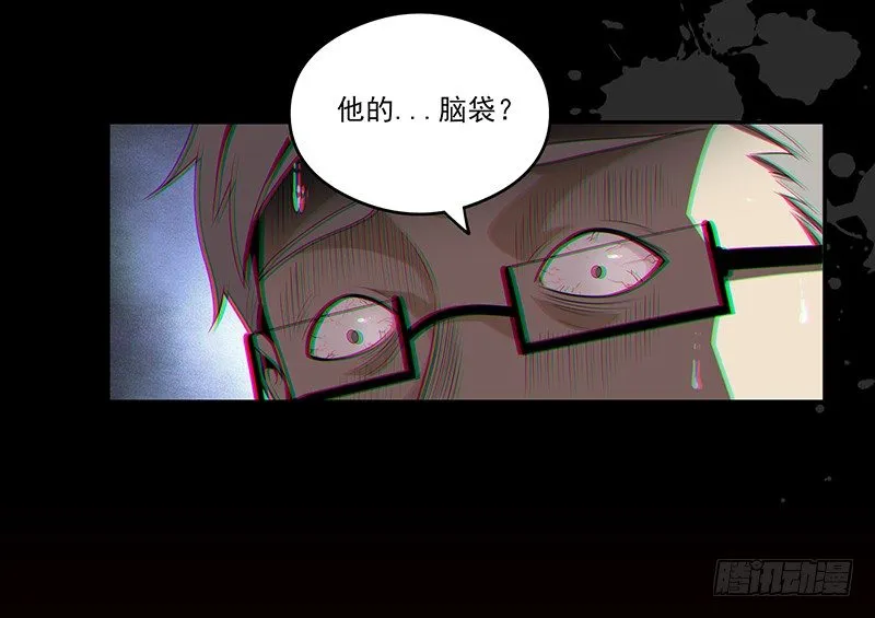 雾散 第16页