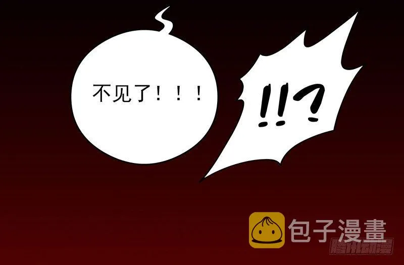 雾散 第17页