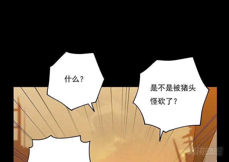 雾散 第18页
