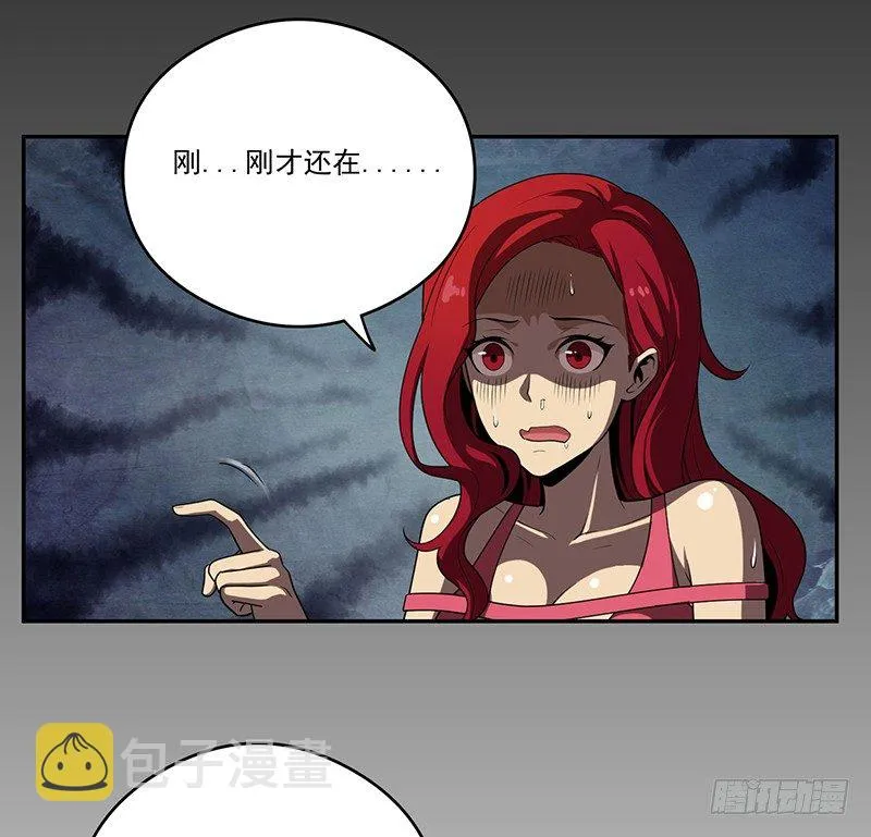 雾散 第20页