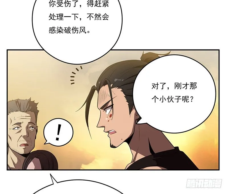 雾散 第22页