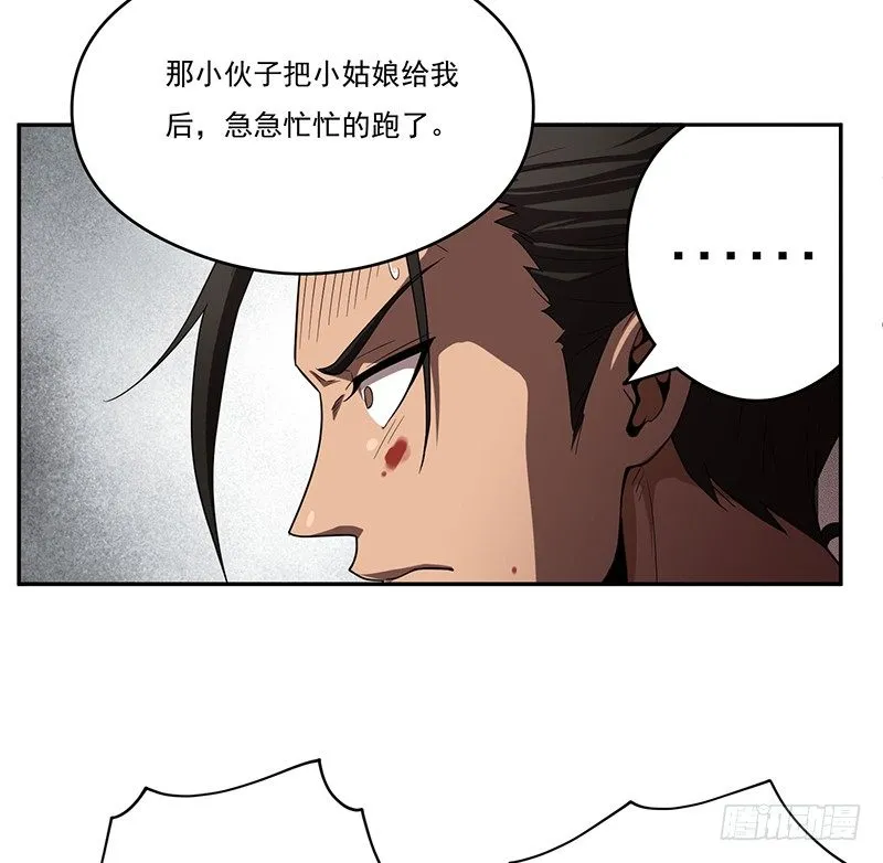 雾散 第23页