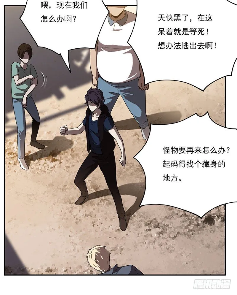 雾散 第24页