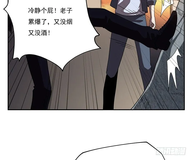 雾散 第26页