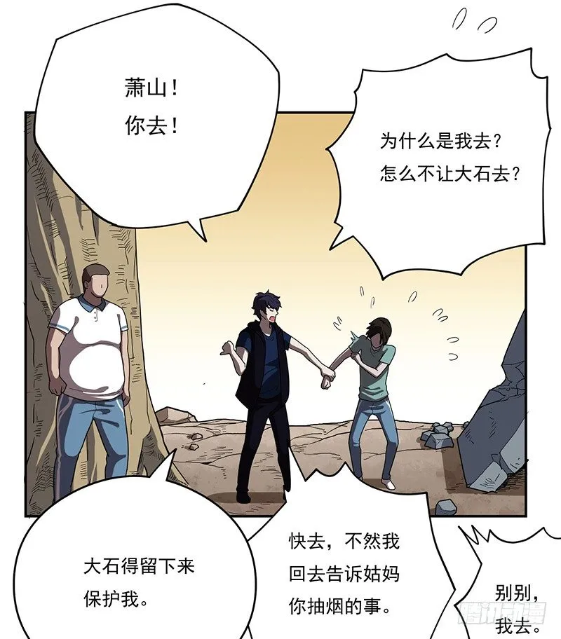雾散 第28页