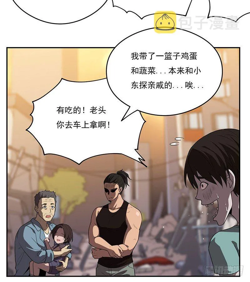 雾散 第29页