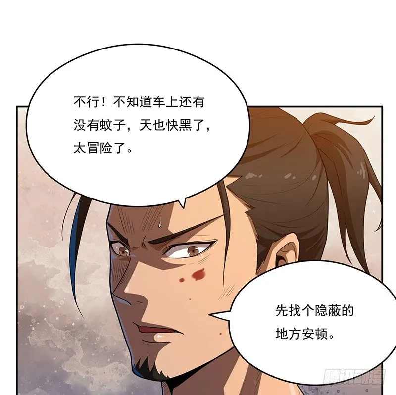 雾散 第30页
