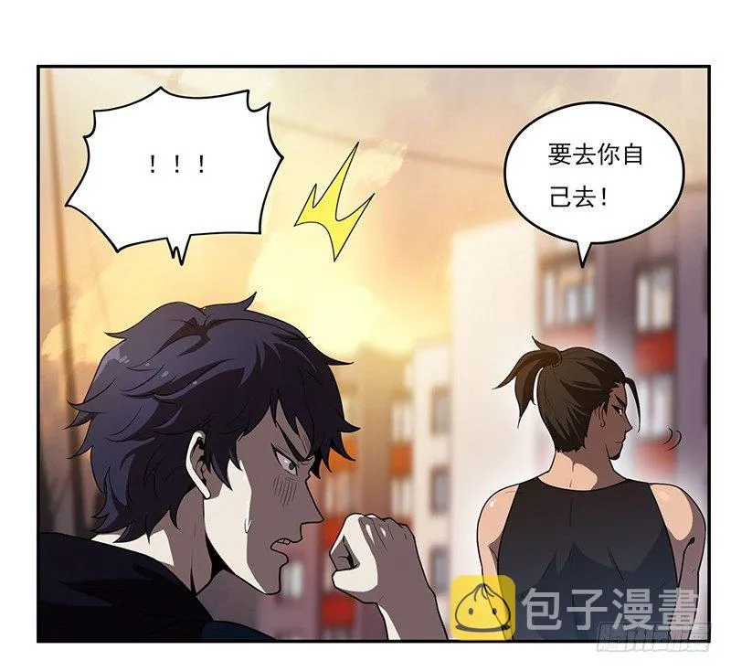 雾散 第34页