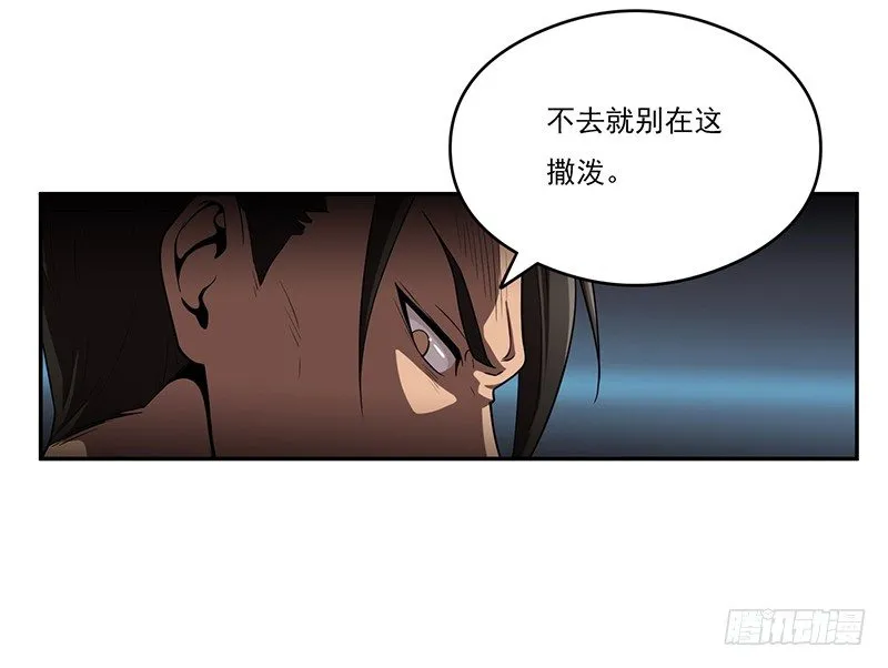 雾散 第35页