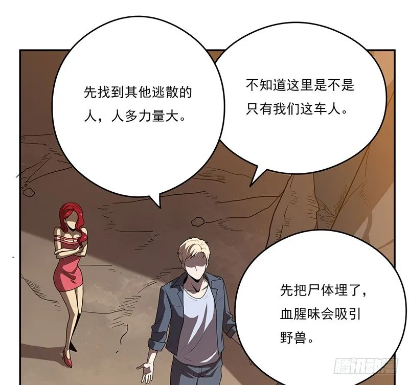 雾散 第36页
