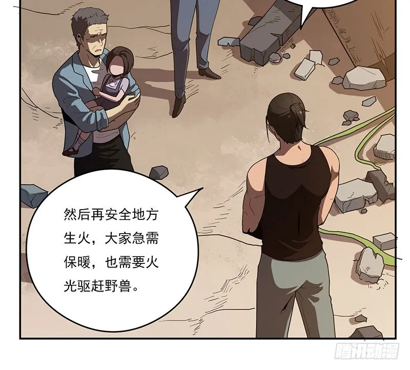 雾散 第37页