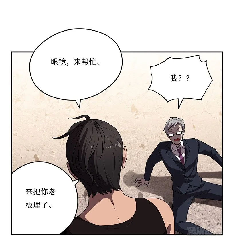 雾散 第38页