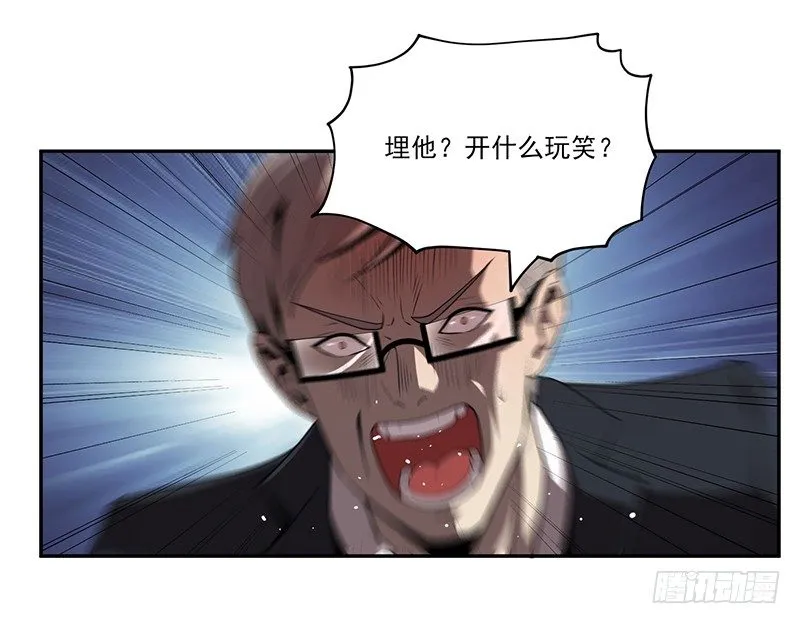 雾散 第39页