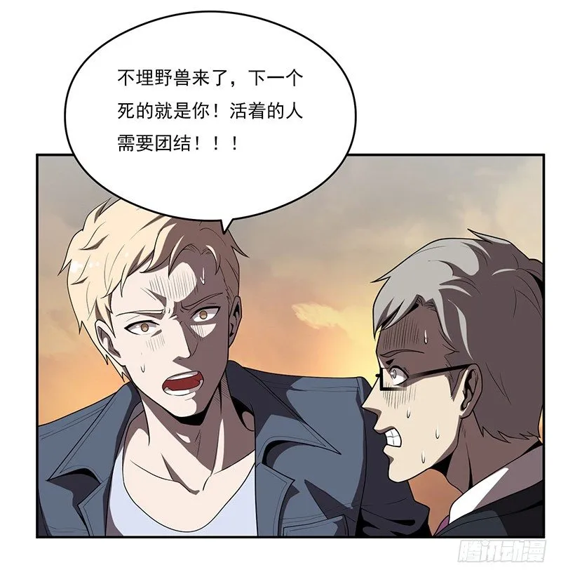 雾散 第40页