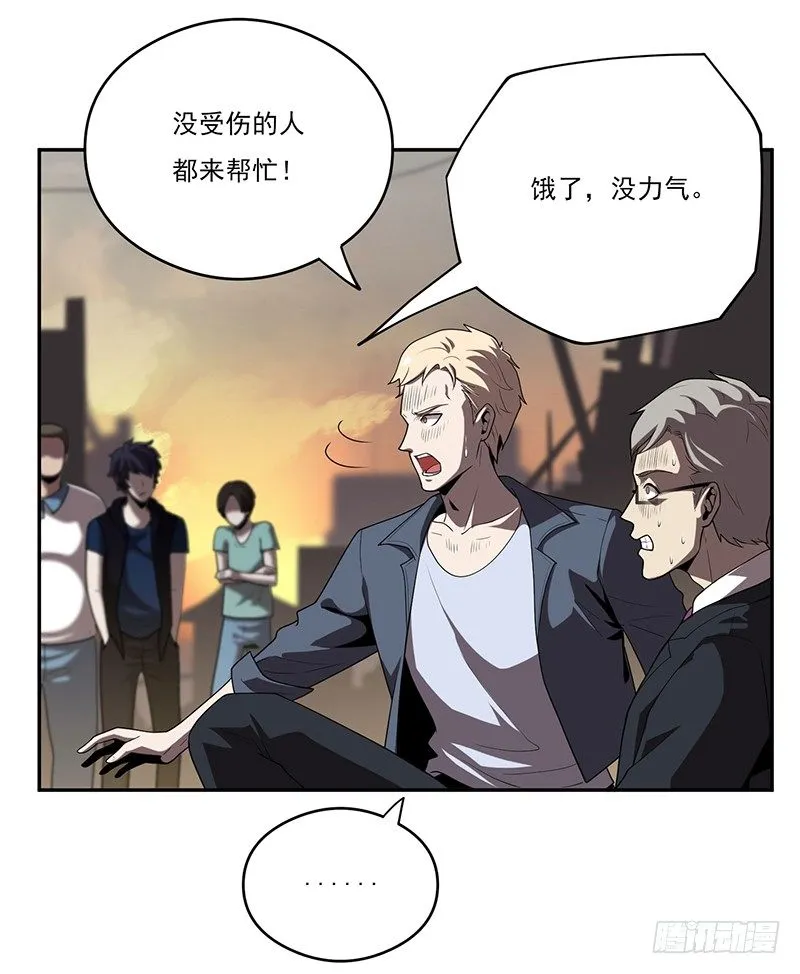 雾散 第41页