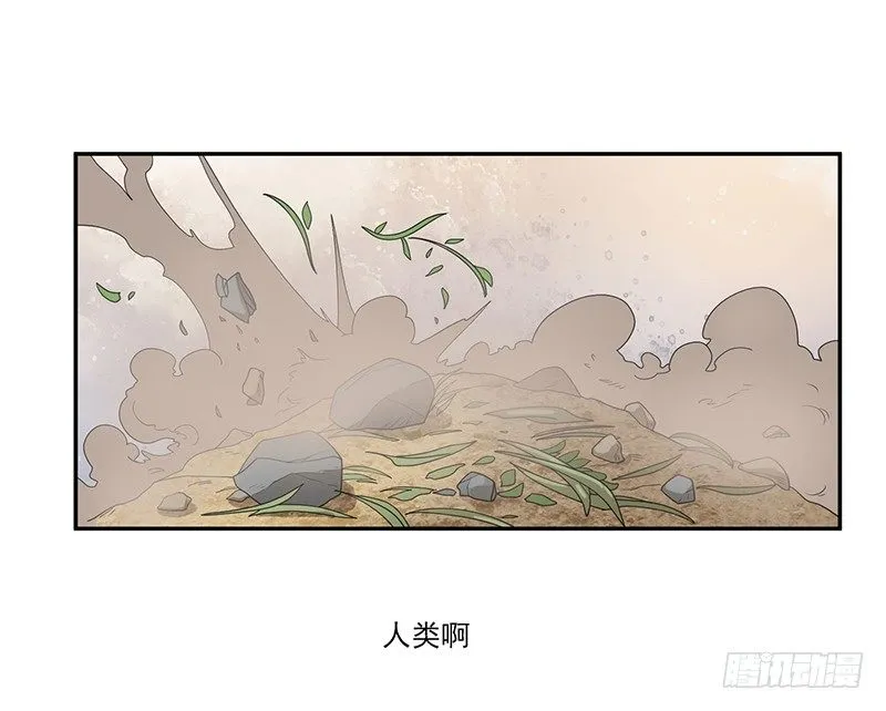 雾散 第42页
