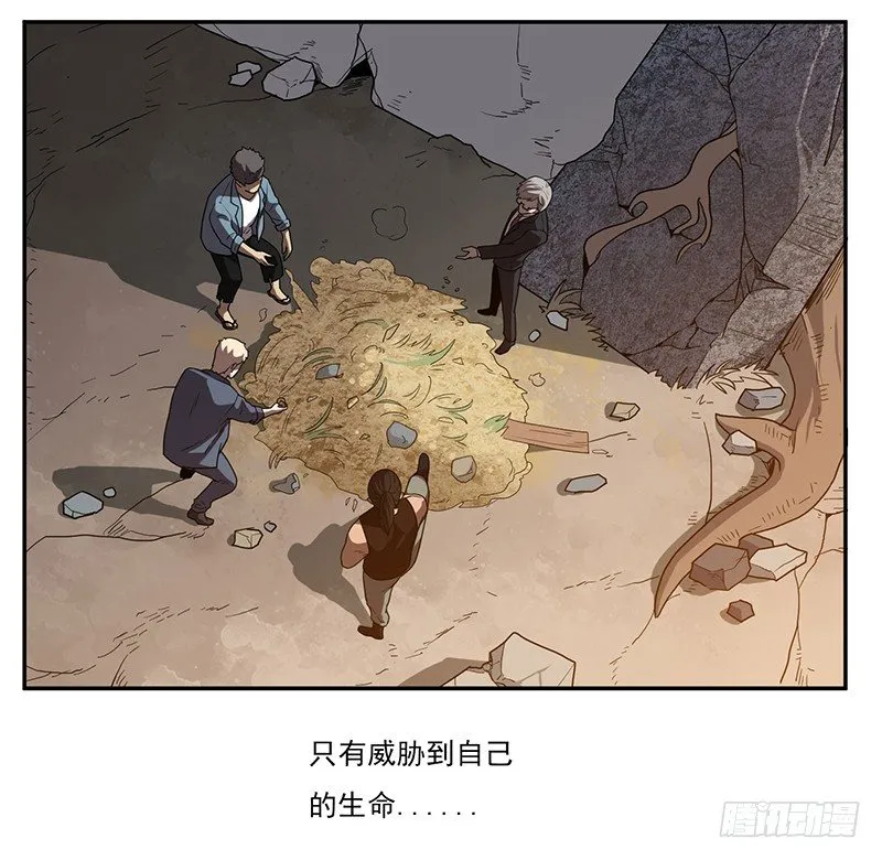 雾散 第43页