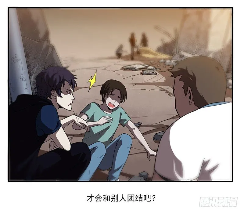 雾散 第44页
