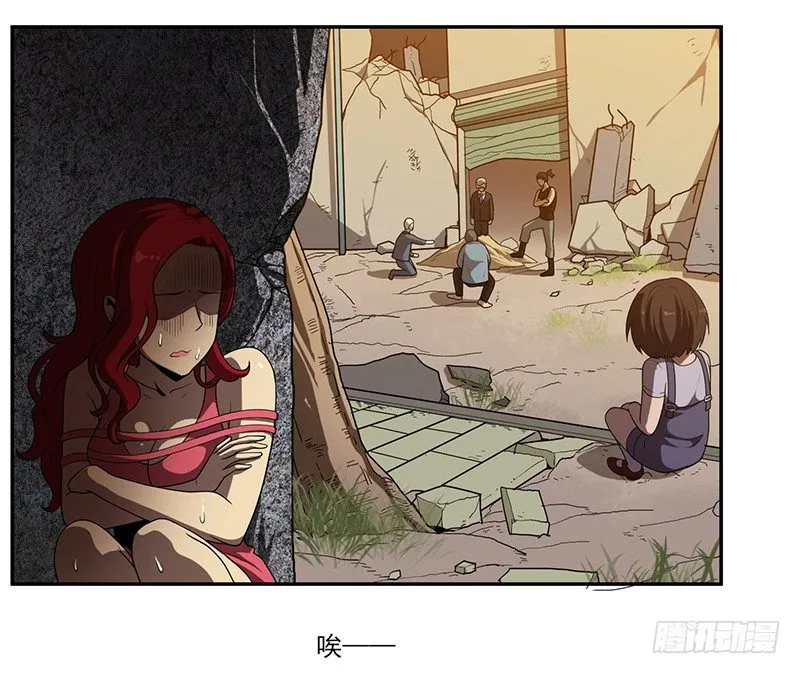 雾散 第45页