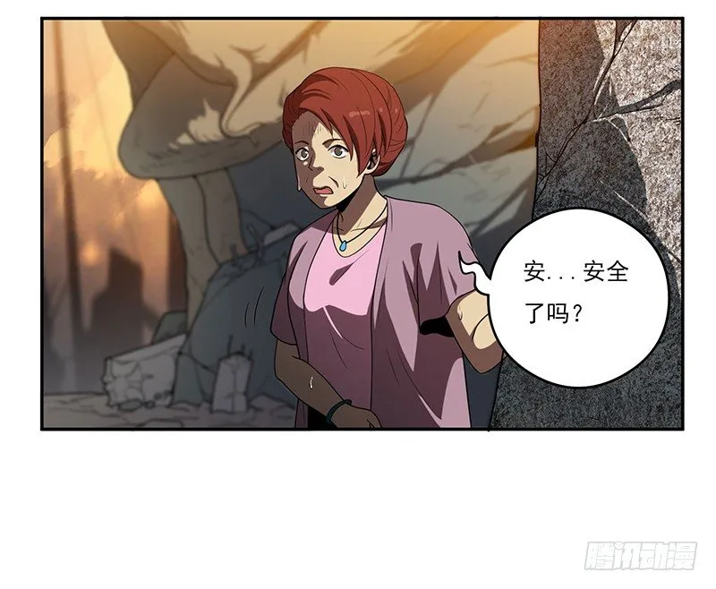 雾散 第46页