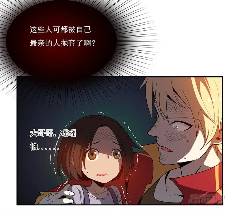 警报 第3页