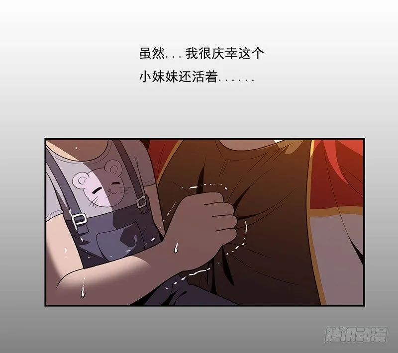 警报 第4页