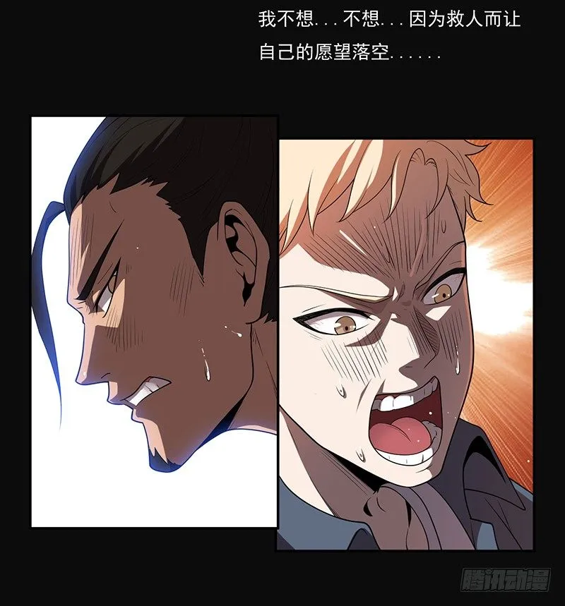 警报 第6页
