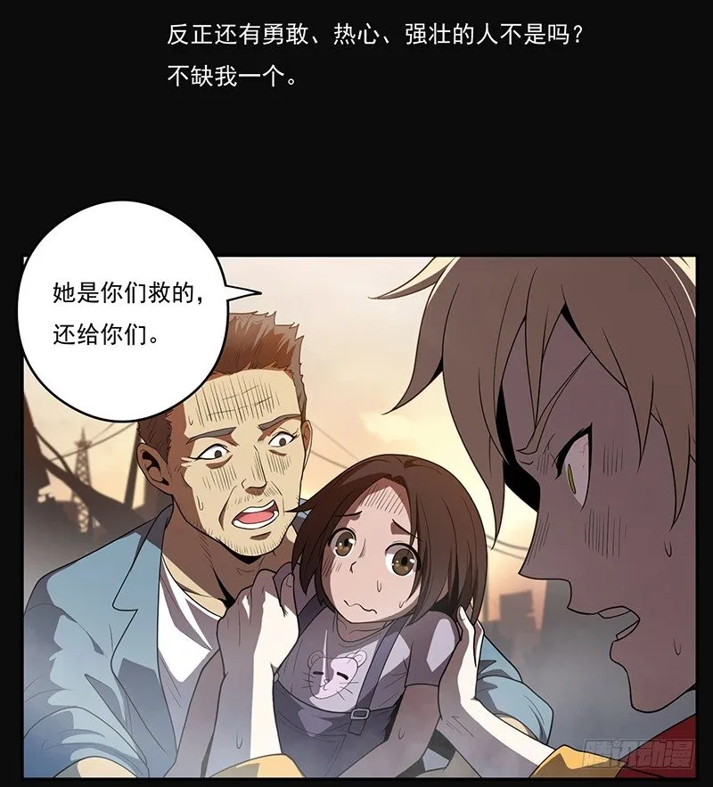 警报 第7页