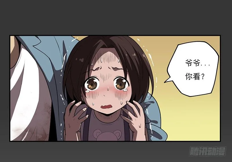 警报 第35页