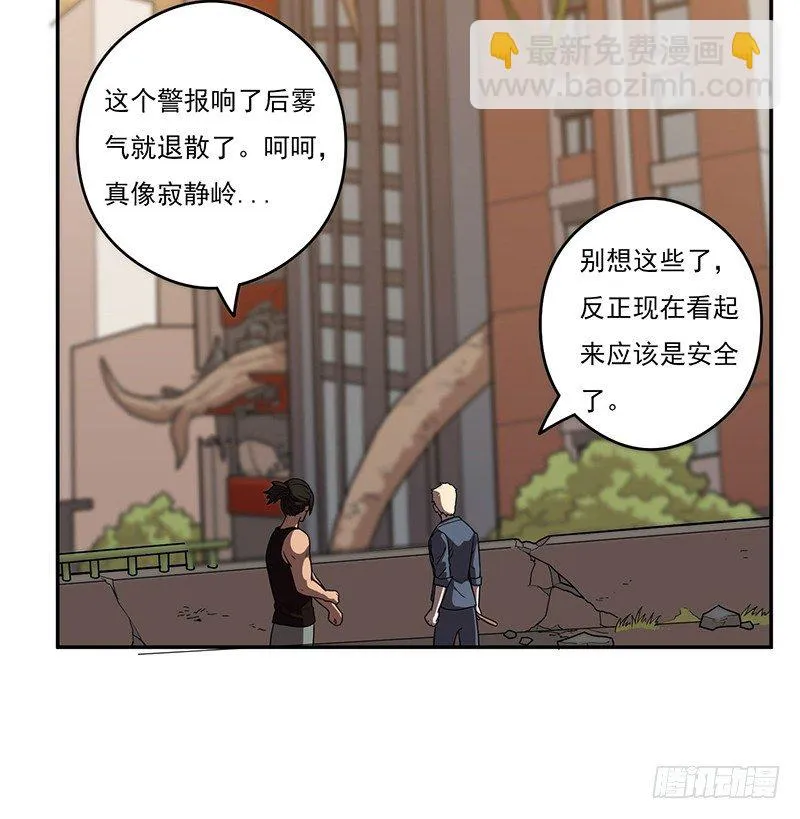 警报 第41页