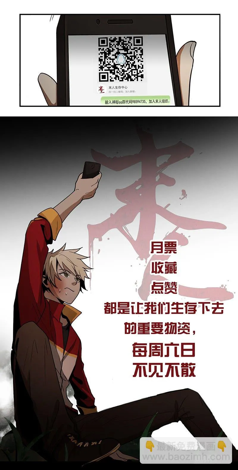 警报 第42页