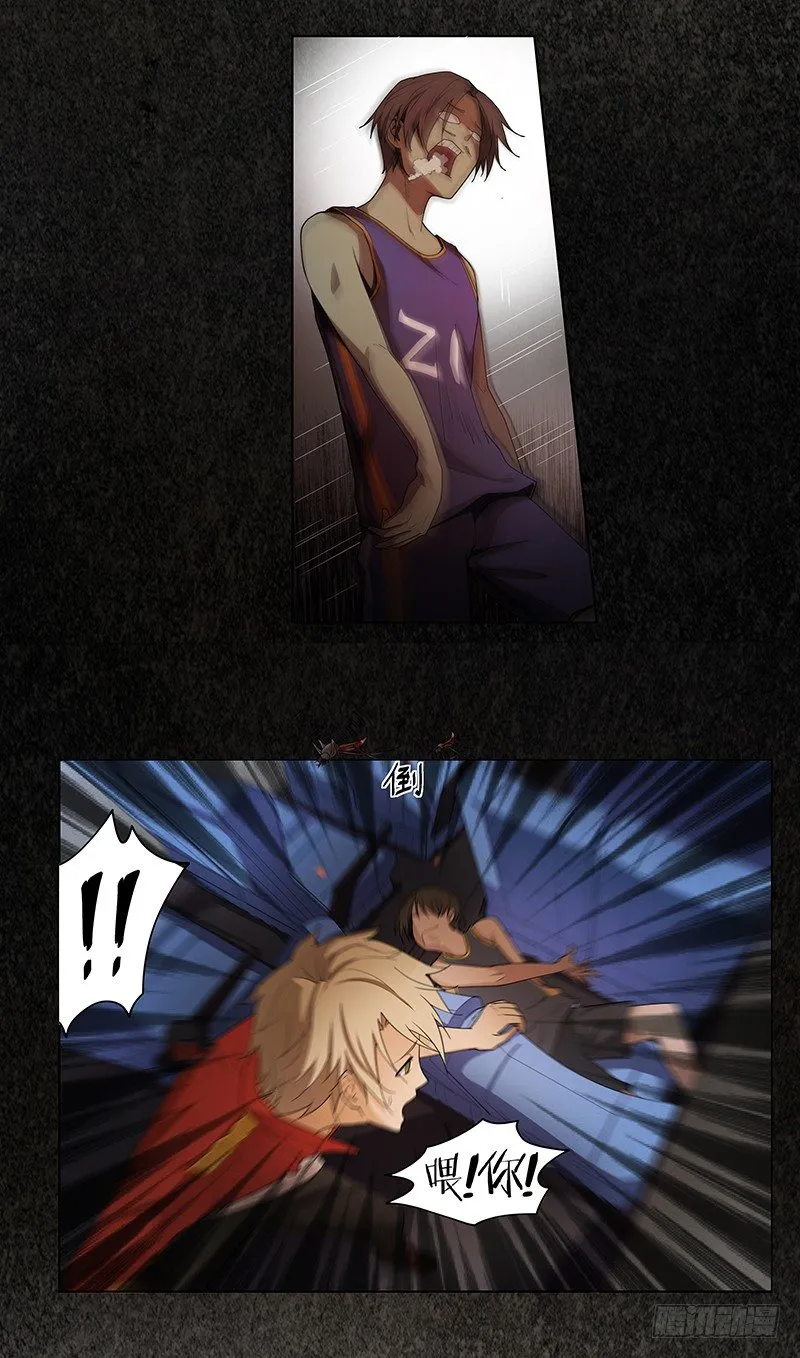 巨蚊（02） 第8页