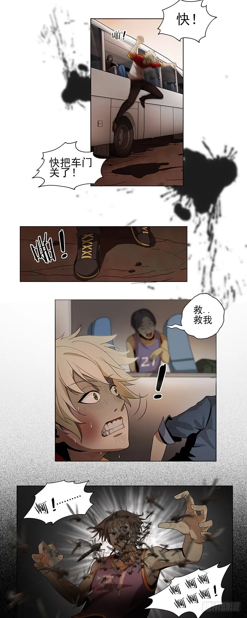 巨蚊（02） 第10页