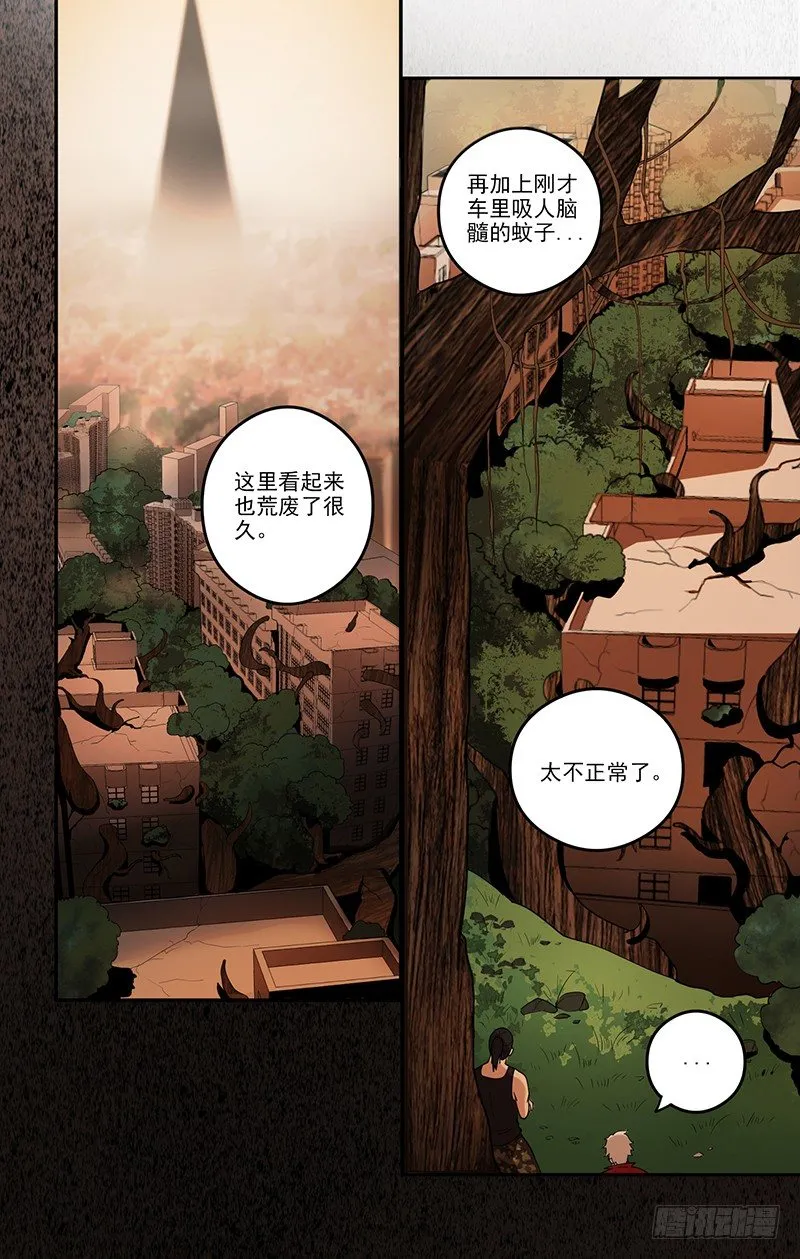 混乱（01） 第3页