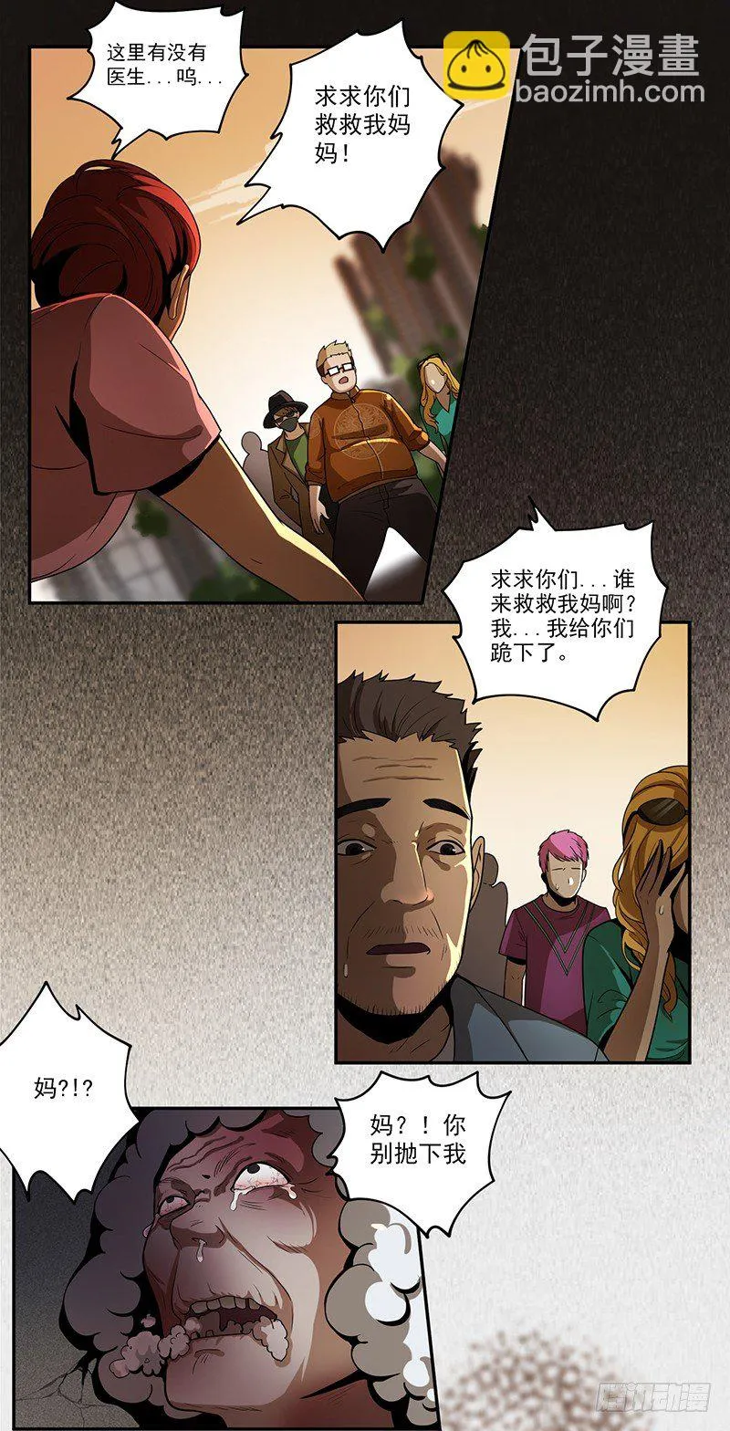 混乱（01） 第9页