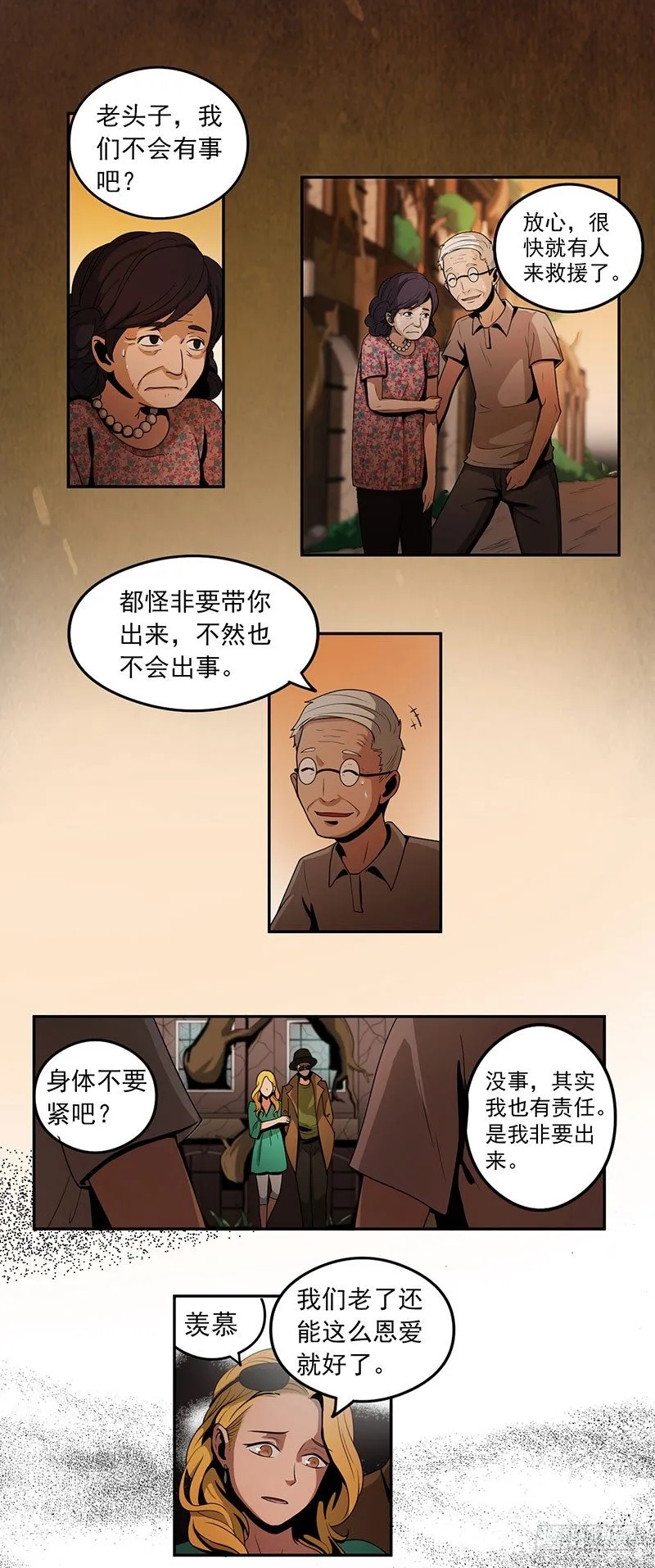 混乱（02） 第2页