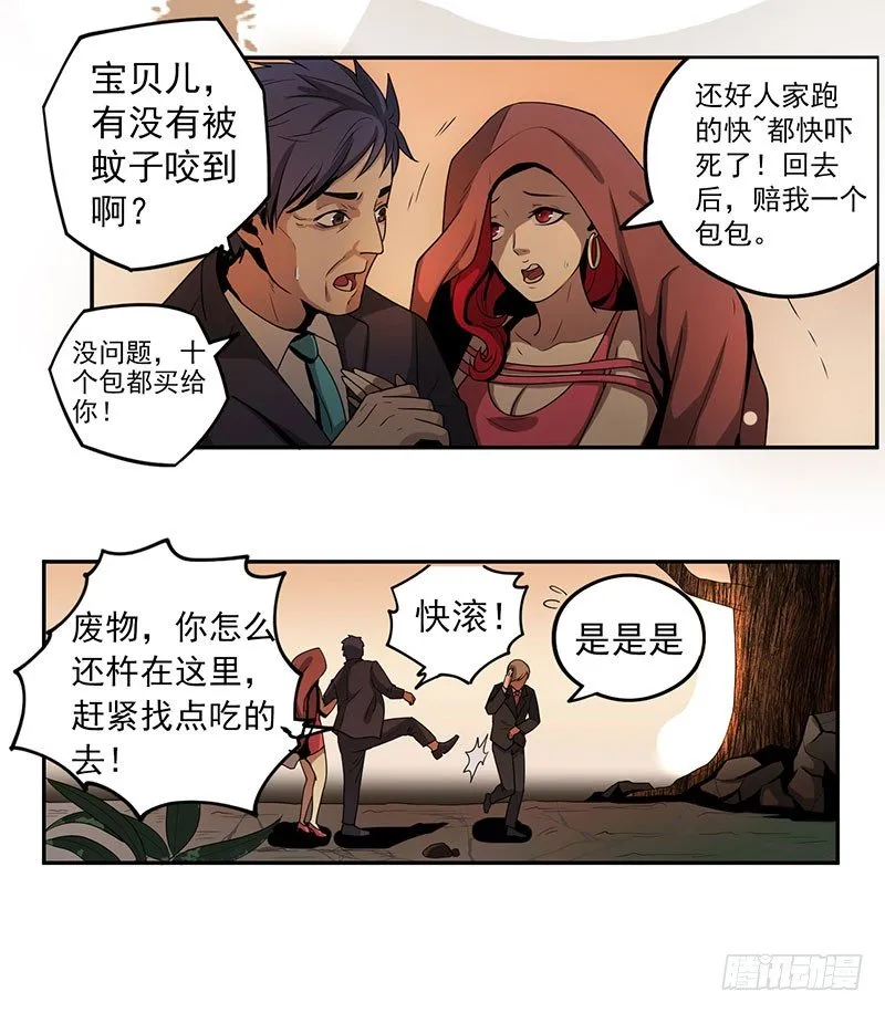 混乱（02） 第4页