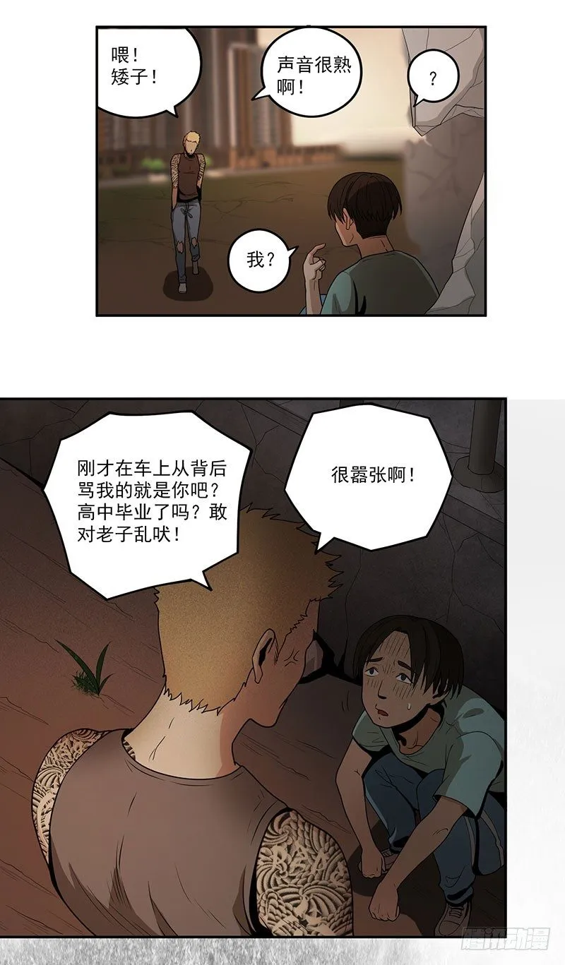 混乱（02） 第6页